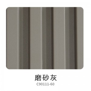 磨砂灰