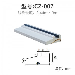 CZ-007 黑 2440mm