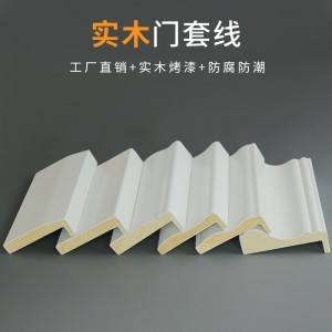 实木门套线工厂可定制哑口套涂泥白胚烤漆门边线木线包边门压线
