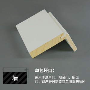 实木门套线工厂可定制哑口套涂泥白胚烤漆门边线木线包边门压线