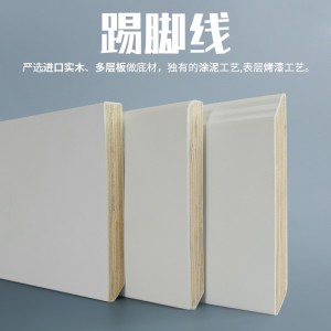 实木踢脚线源头工厂烤漆自粘墙角线装饰线条石膏木条建材贴地脚线白色橱柜挡板客厅