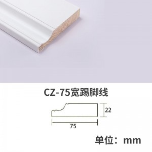 CZ-75宽踢脚线