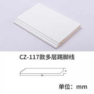 CZ-117款多层踢脚线
