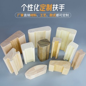 实木扶手厂家定制批发卡槽玻璃楼梯扶手栏杆弯头烤漆免漆工程扶手
