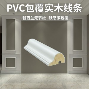 电视背景墙边框蓝色白色实木线条整套背景墙方案墙面装饰免漆木线条踢脚线压边条造型线