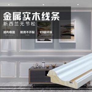 源头厂家装饰材料电视背景墙实木装饰线条窗套线烤漆镶嵌金属线条