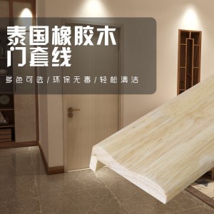 厂家实木门套线定制家装橡胶木UV底漆窗套哑口套包边门框批发