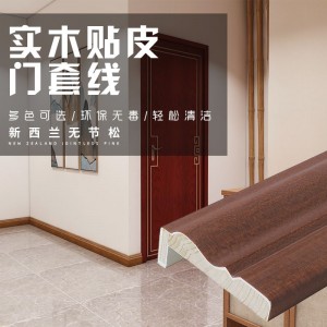 门套线厂家定制实木石膏贴木皮多选免漆装饰板收边门窗套垭口套