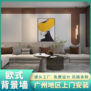 实木护墙板岩板造型格栅板电视客厅沙发背景墙卧室床头装饰板全屋定制现代欧式风